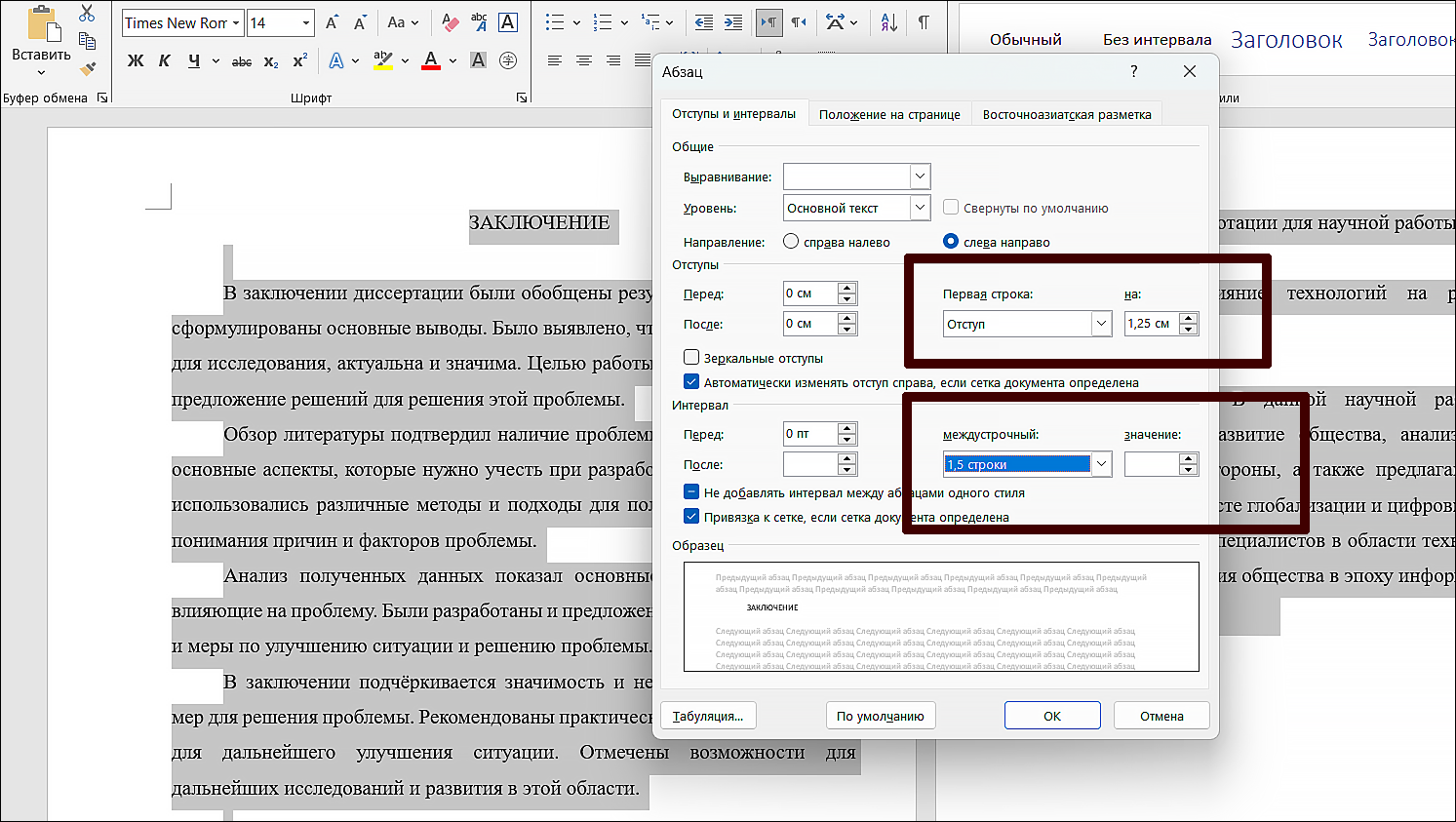 Оформление курсовой работы по ГОСТУ