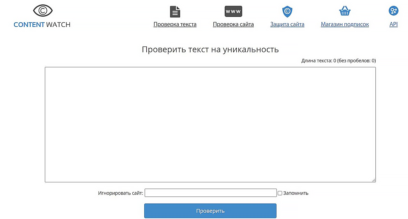 проверить оригинальность текста онлайн
