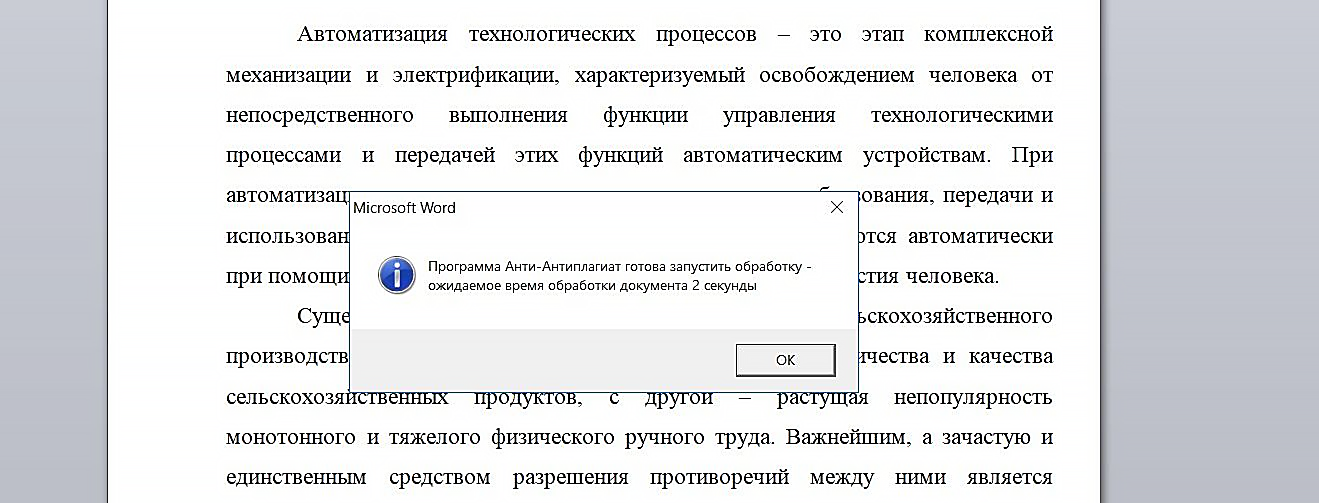 как работает антиплагиат киллер