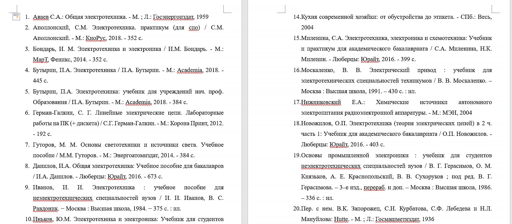 Как правильно составить теоретическую базу исследования