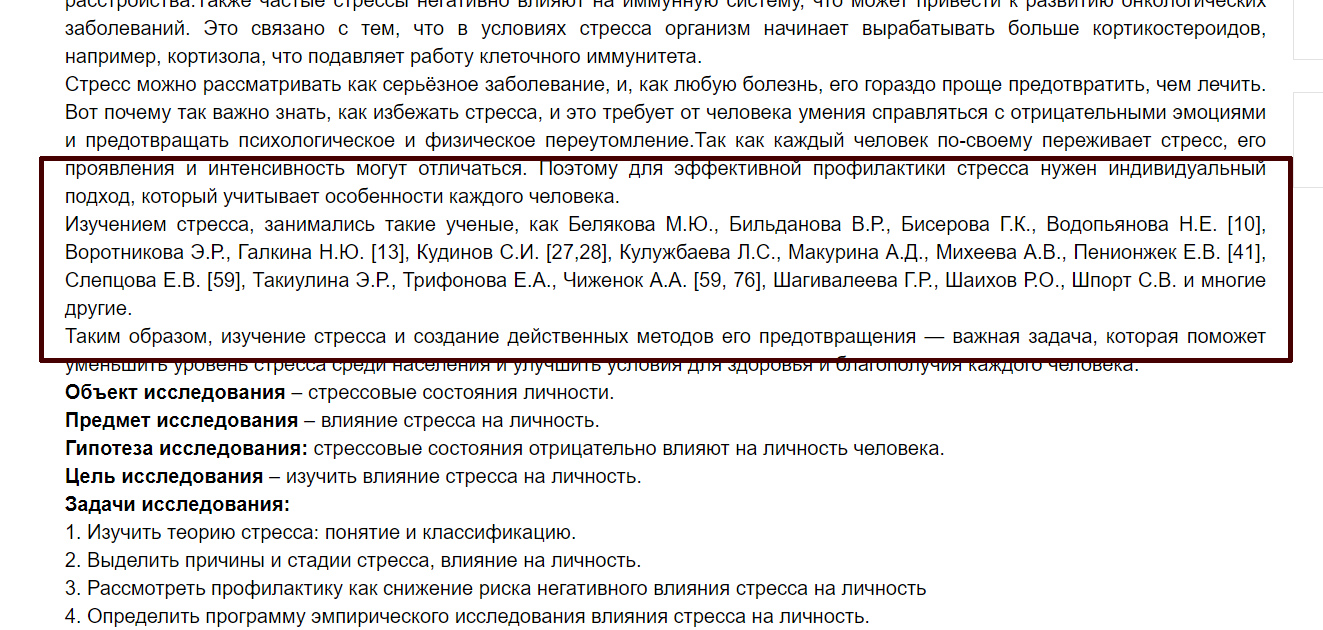 Теоретическая база исследования в дипломной работе