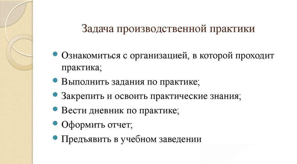 Как оформить рекомендацию по практике