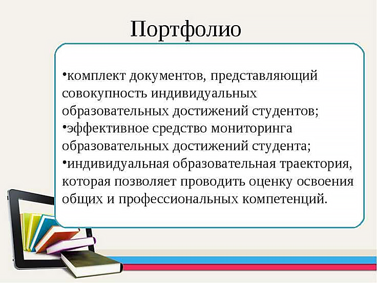 Как правильно составить портфолио студента