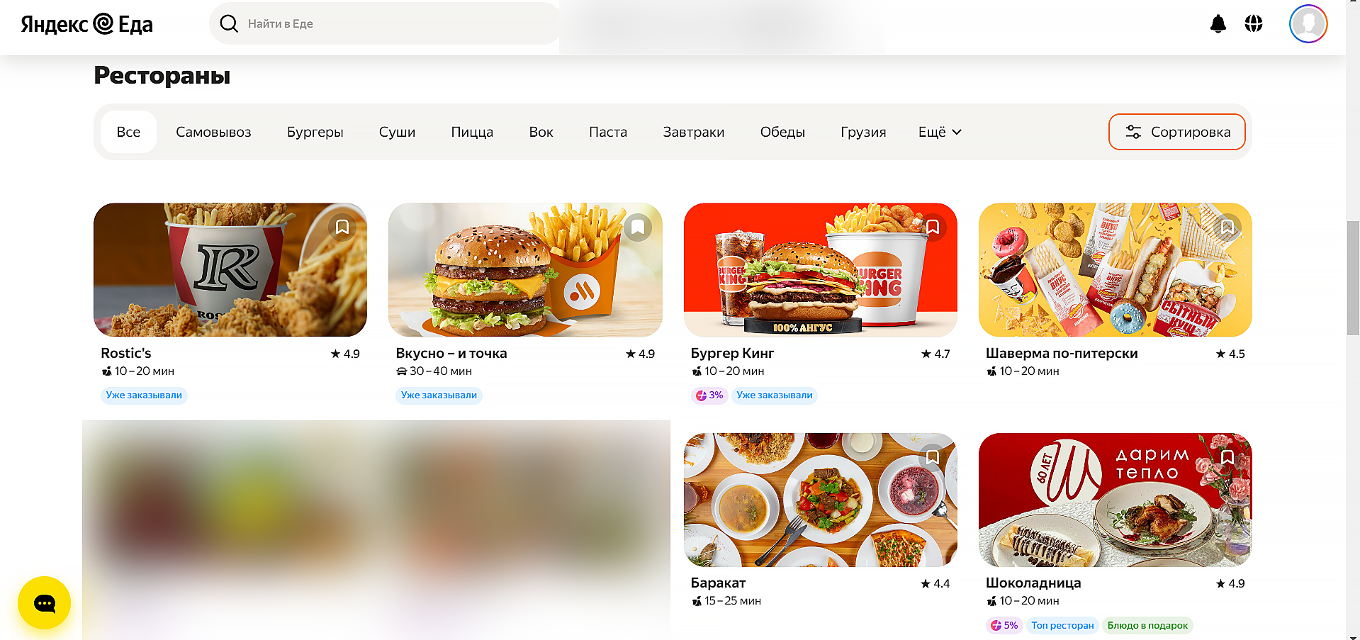 Яндекс.Еда  или Delivery Club выбор кухни