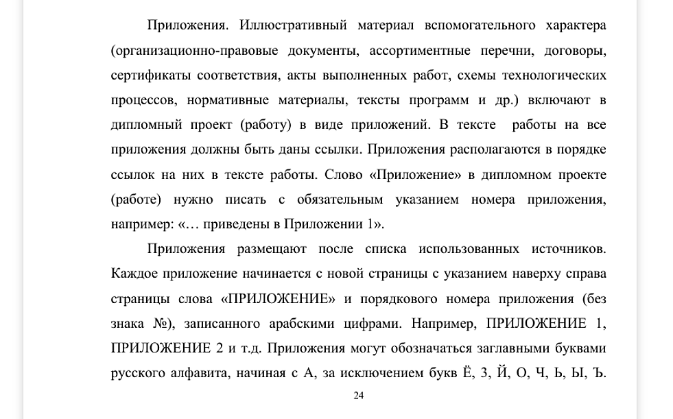 как выглядит структура курсовой работы