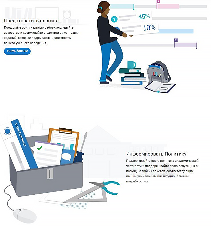 как обойти турнитин