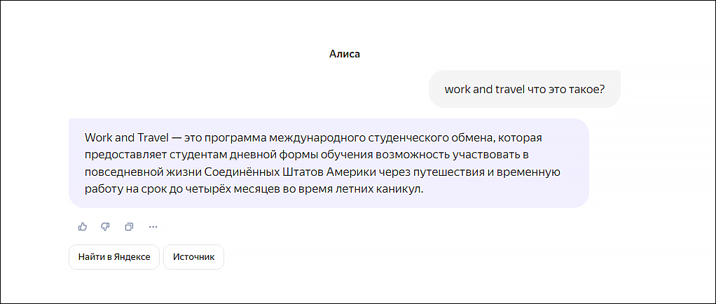 Что такое Work and Travel USA