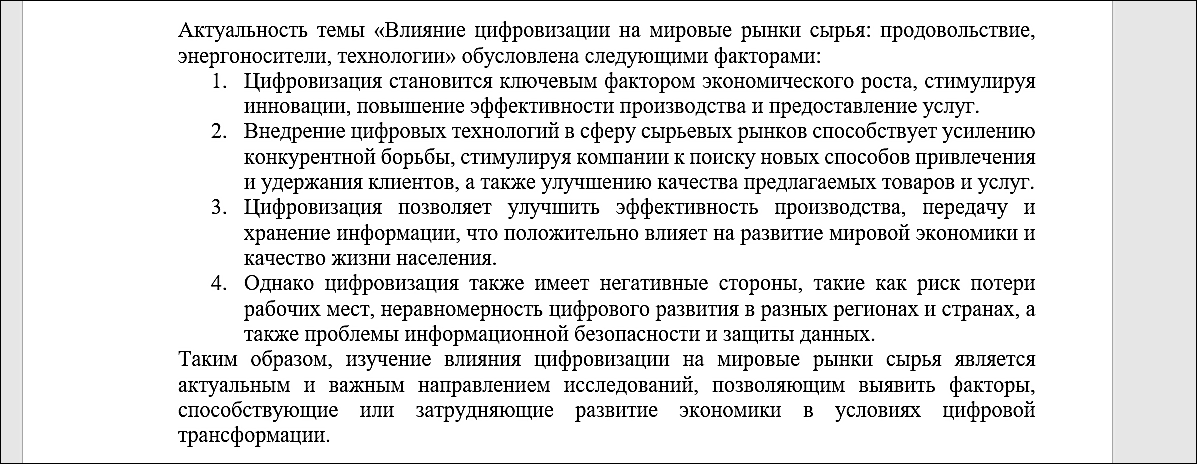 как написать положительные стороны дипломной работы в рецензии