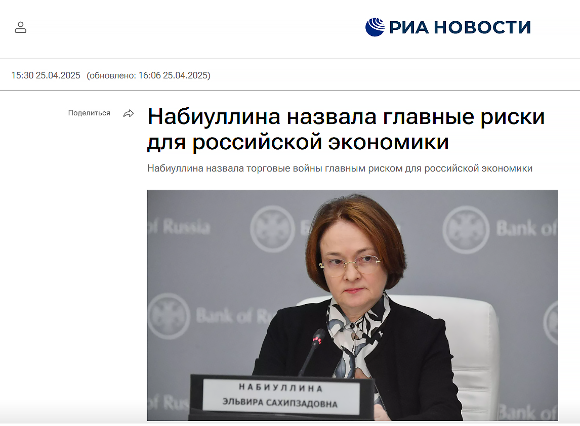 экономика россии
