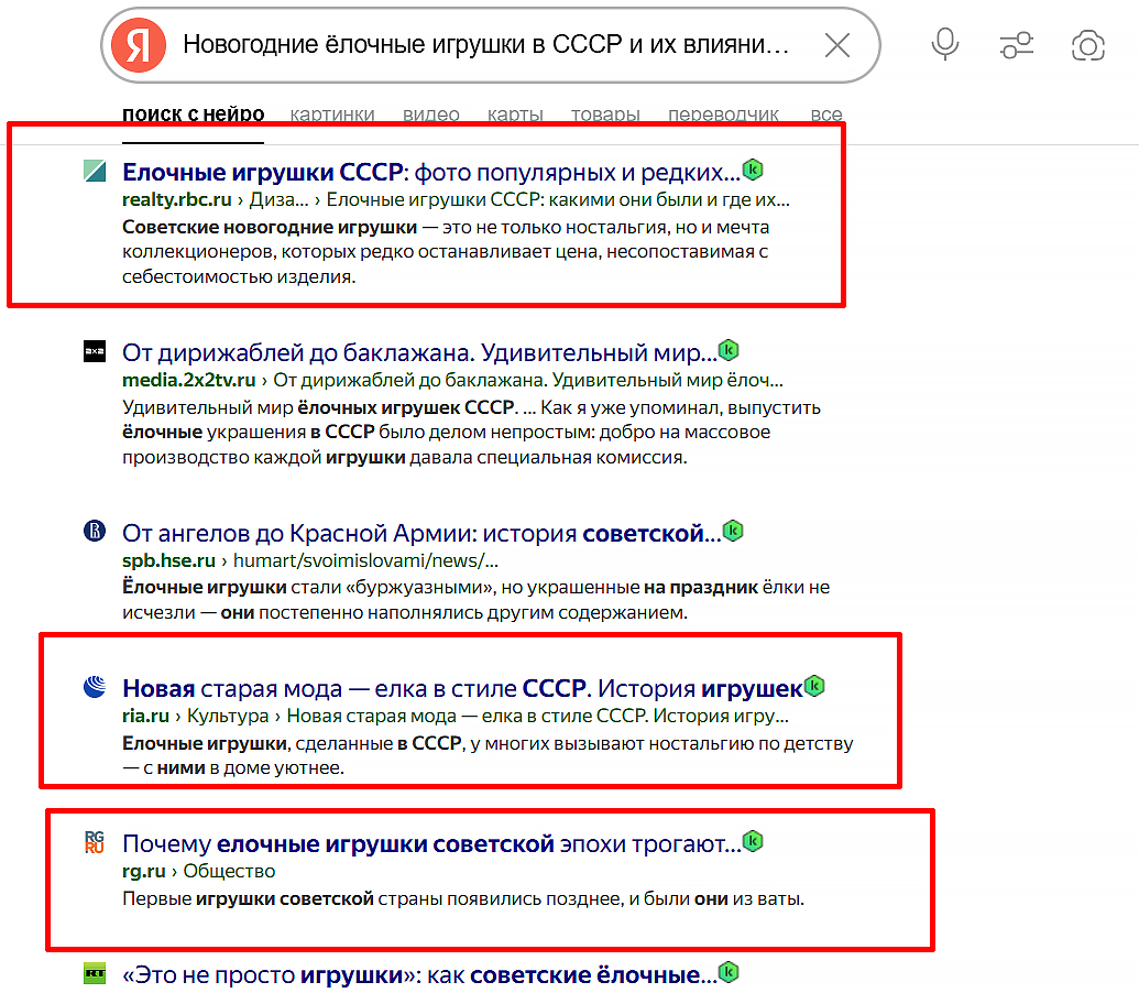 ёлочные игрушки ссср