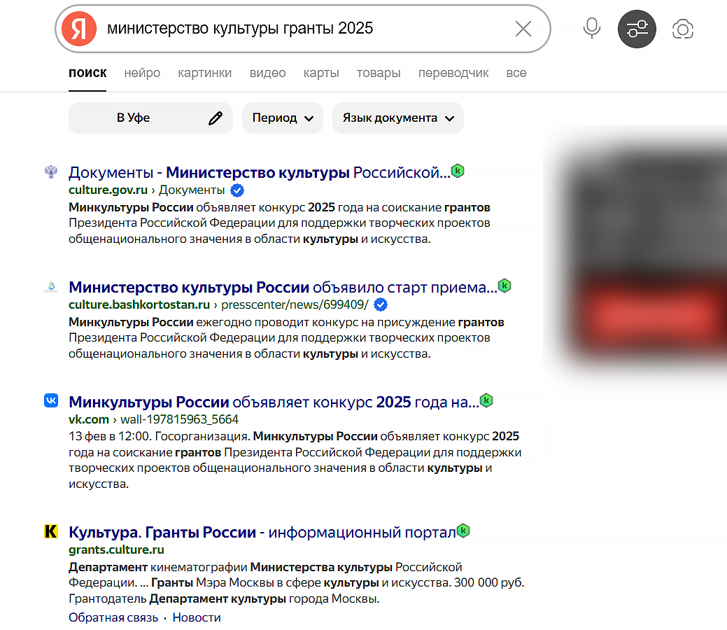 гранты министерства культуры