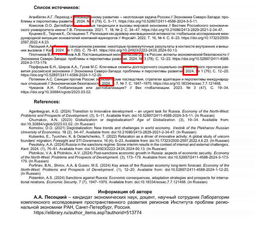 книги про санкции