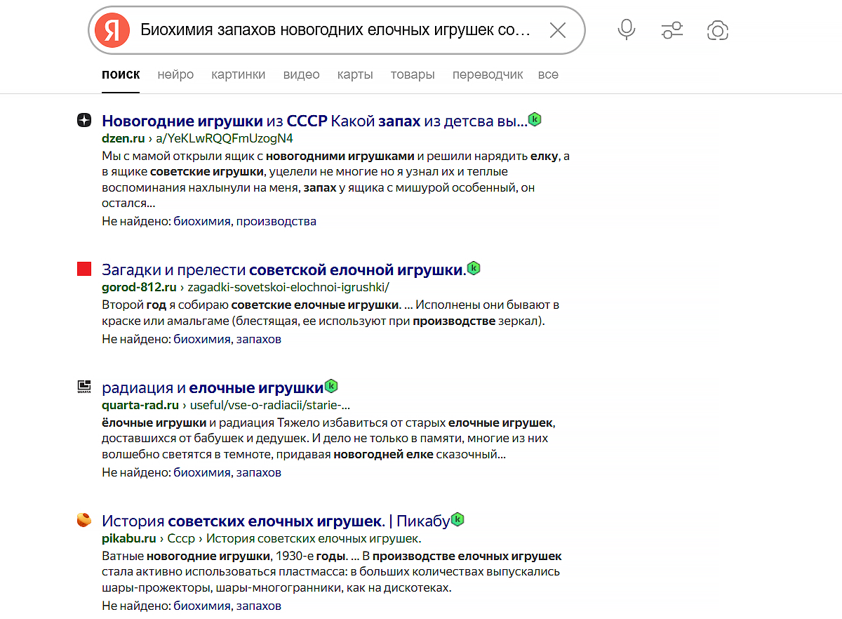 новогодние игрушки ссср