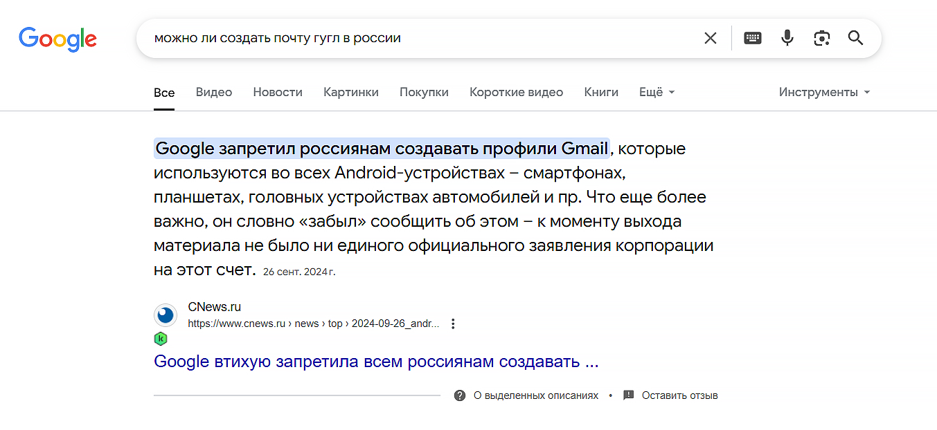 гугл запретил создавать почту
