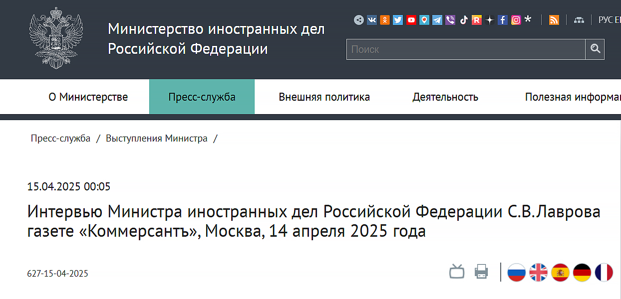 интервью мид россии