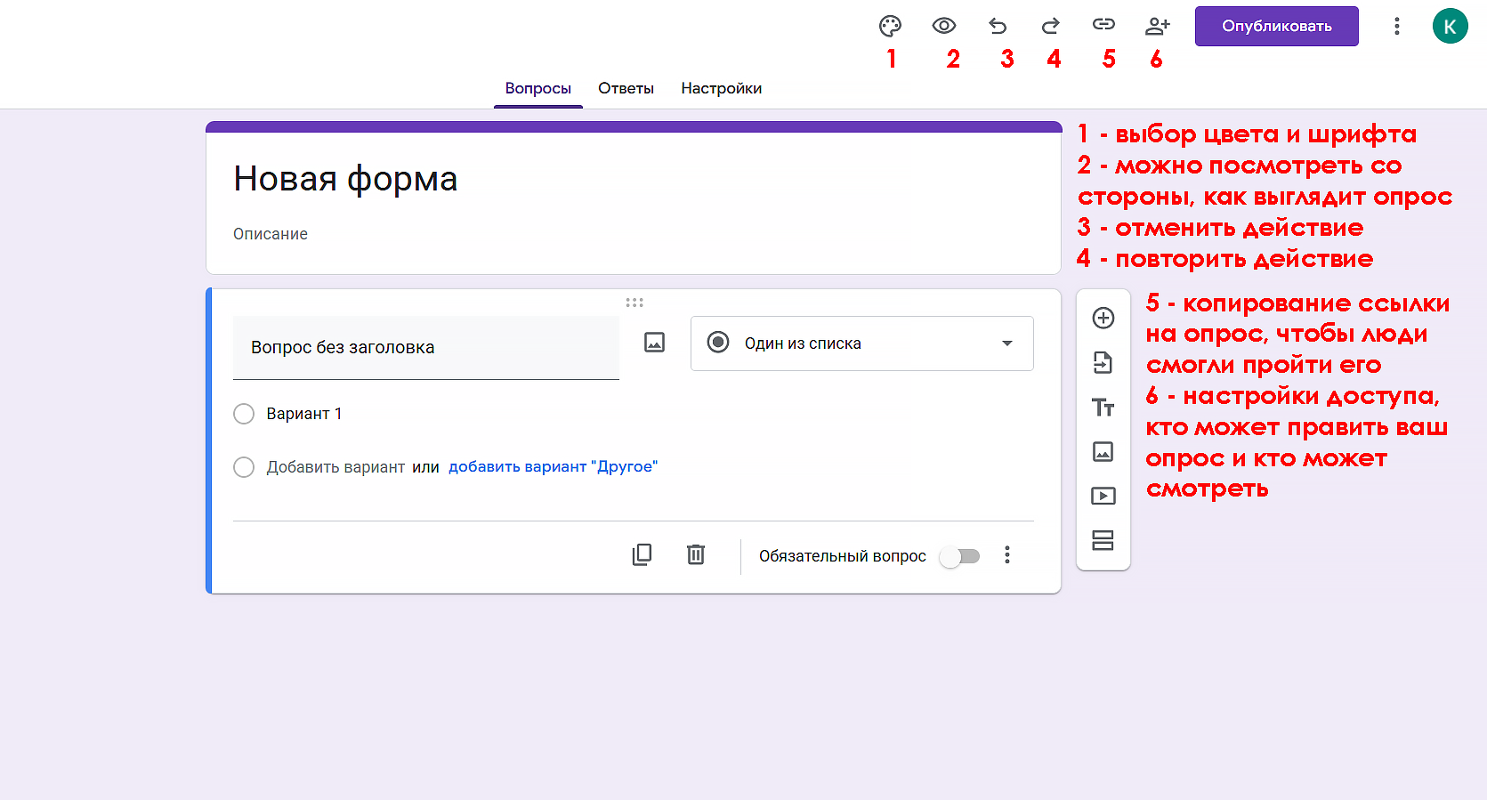 новая форма в гугл