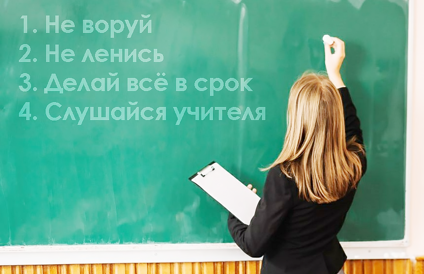 учитель пишет на доске