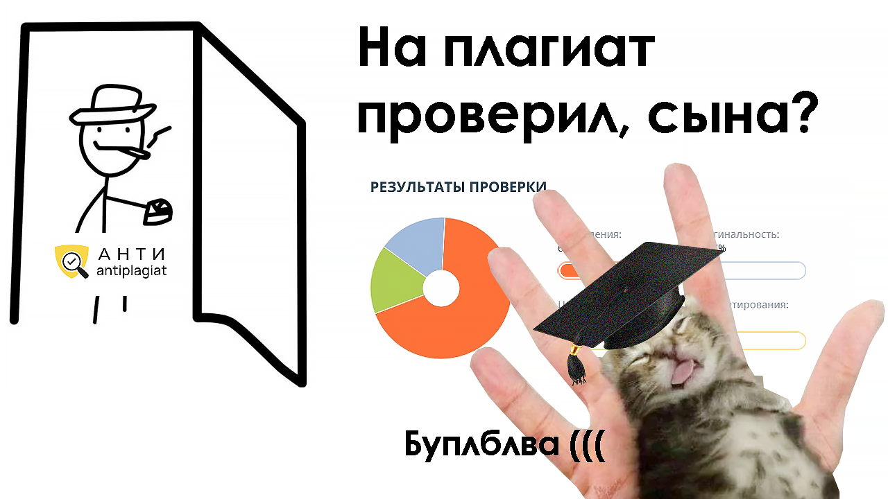 мем ты побеждаешь сын