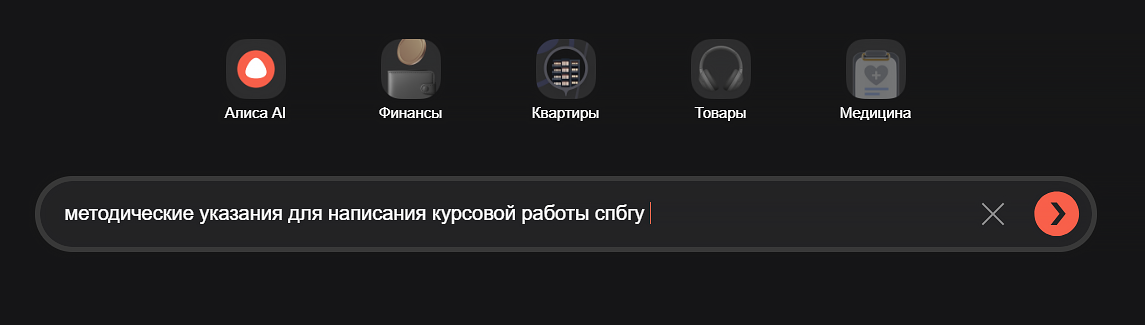 методические указания для написания курсовой