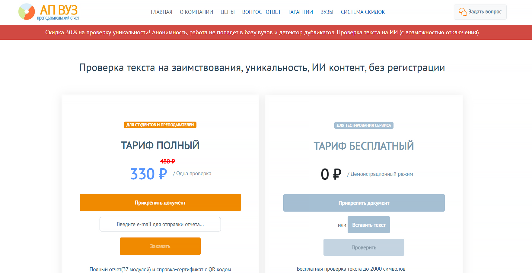 система ап вуз