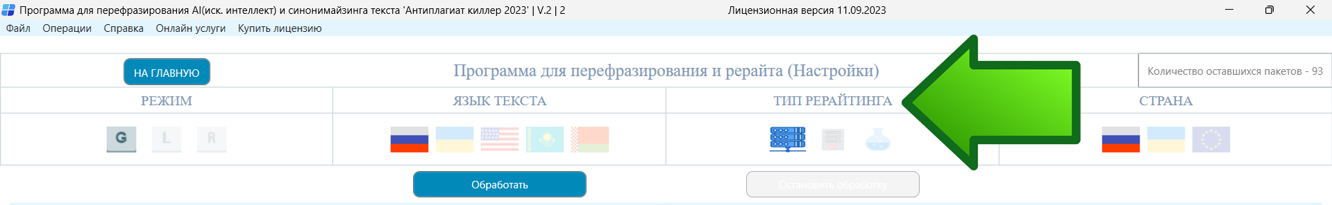 программа для перефразирования и рерайта типы рерайтинга