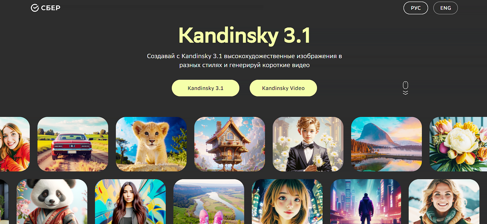 кандинский