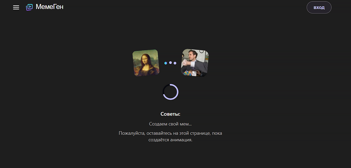 меме генератор нейросеть