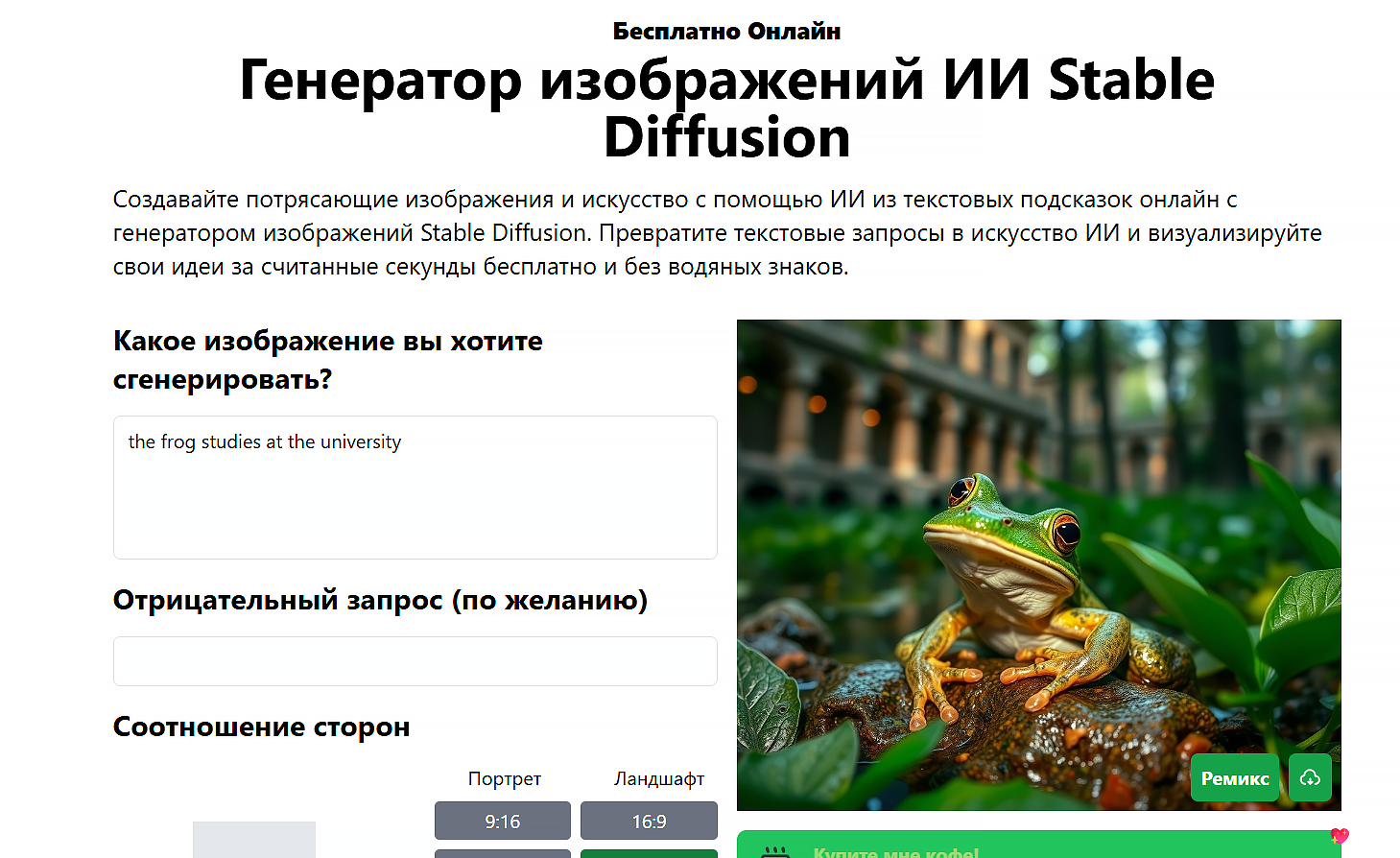 стейбл дифузион нейросеть