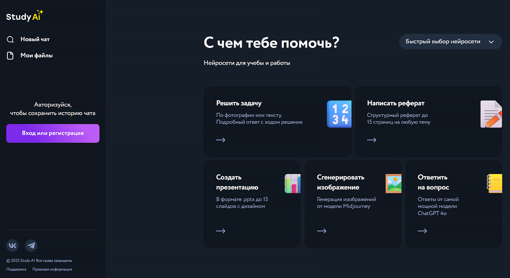 стади аи