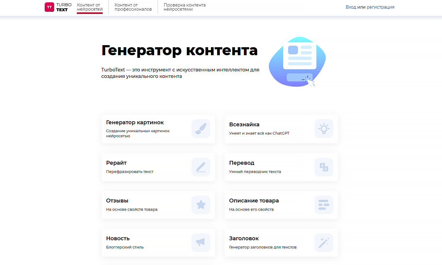 турботекст