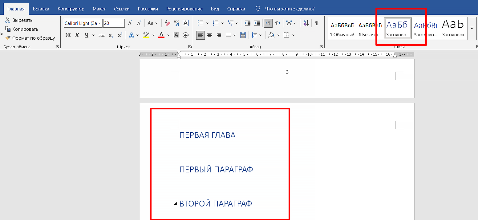 как сделать оглавление в вкр