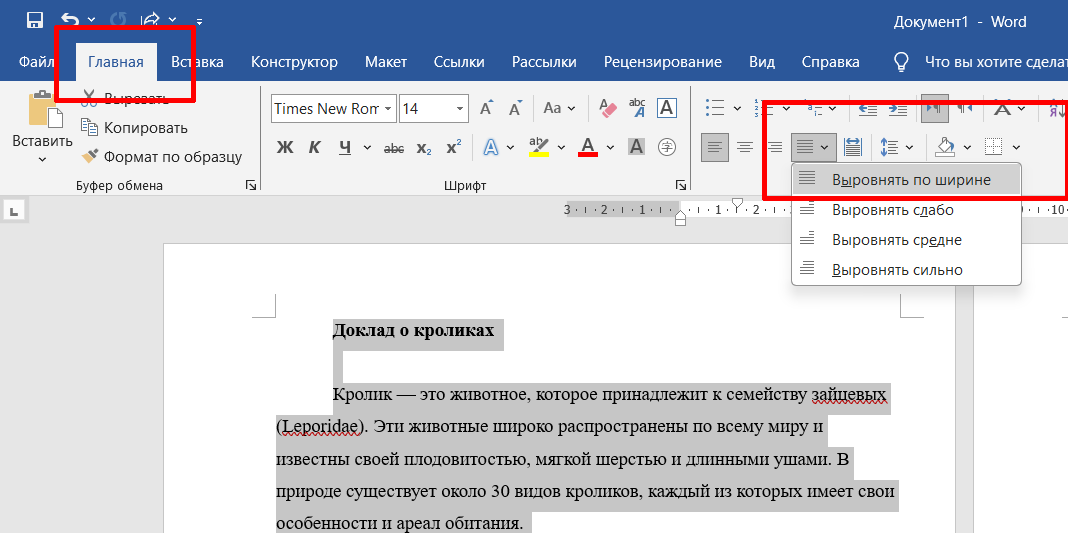 как сделать выравнивание текста по ширине