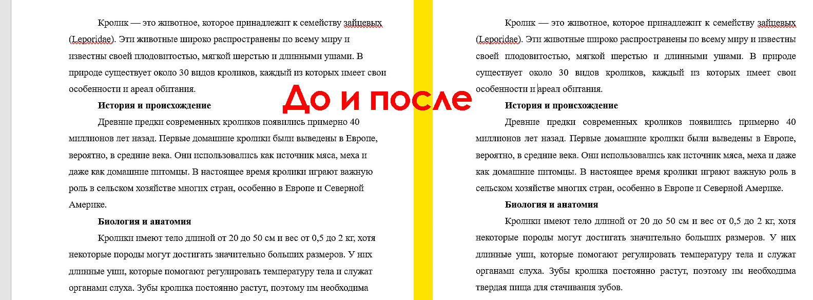 как выровнять шрифт по ширине
