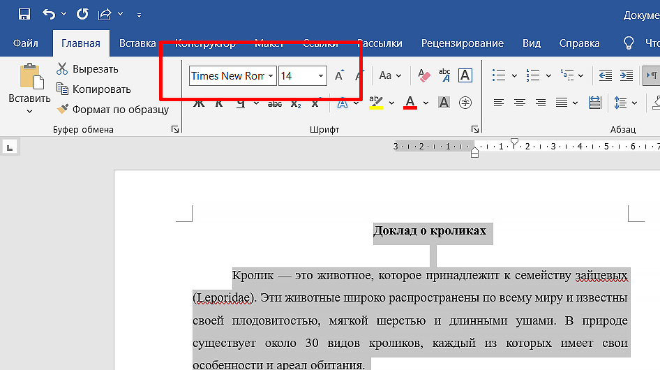 какой должен быть шрифт в дипломной работе