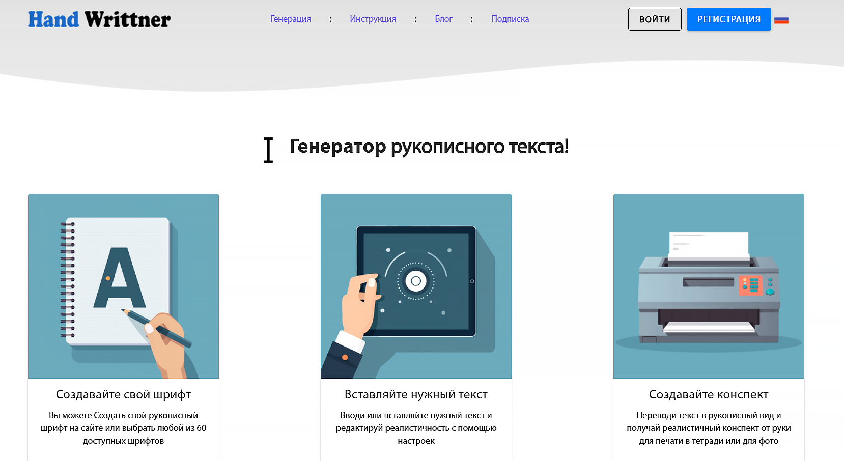 искусственный интеллект для рукописного текста