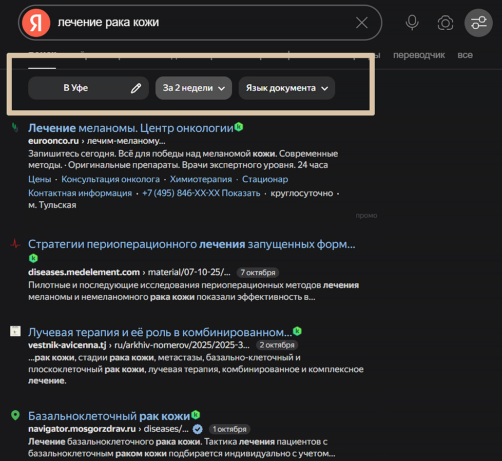 как найти уникальную информацию