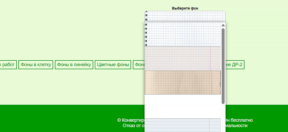 как сделать печатный текст рукописным