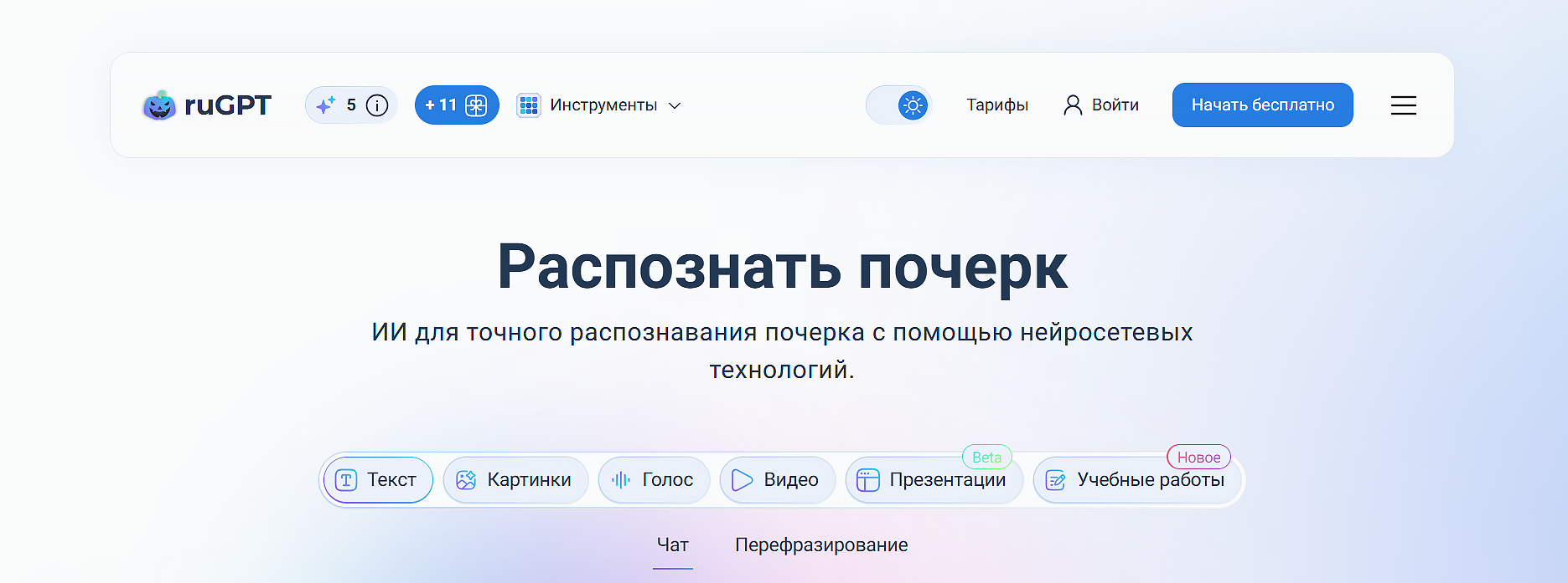 нейросеть для распознавания текста