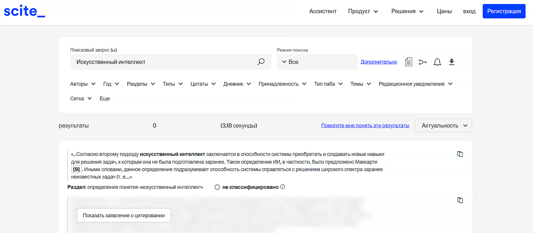 сайт нейросеть для поиска литературы