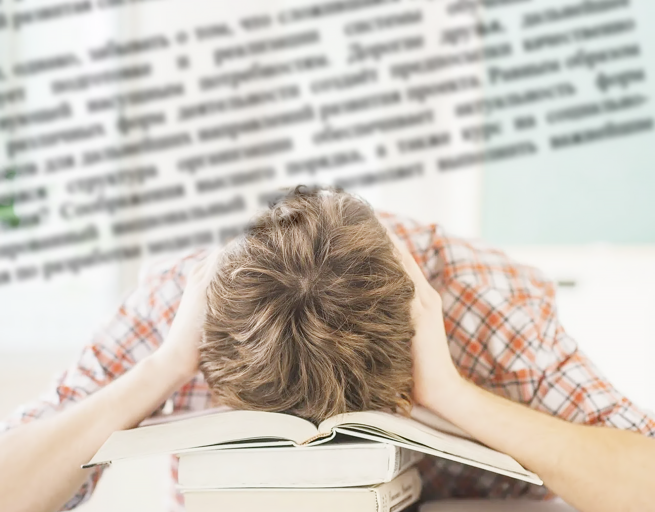 студент устал