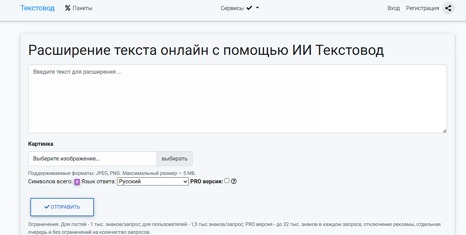 текстовод нейросеть