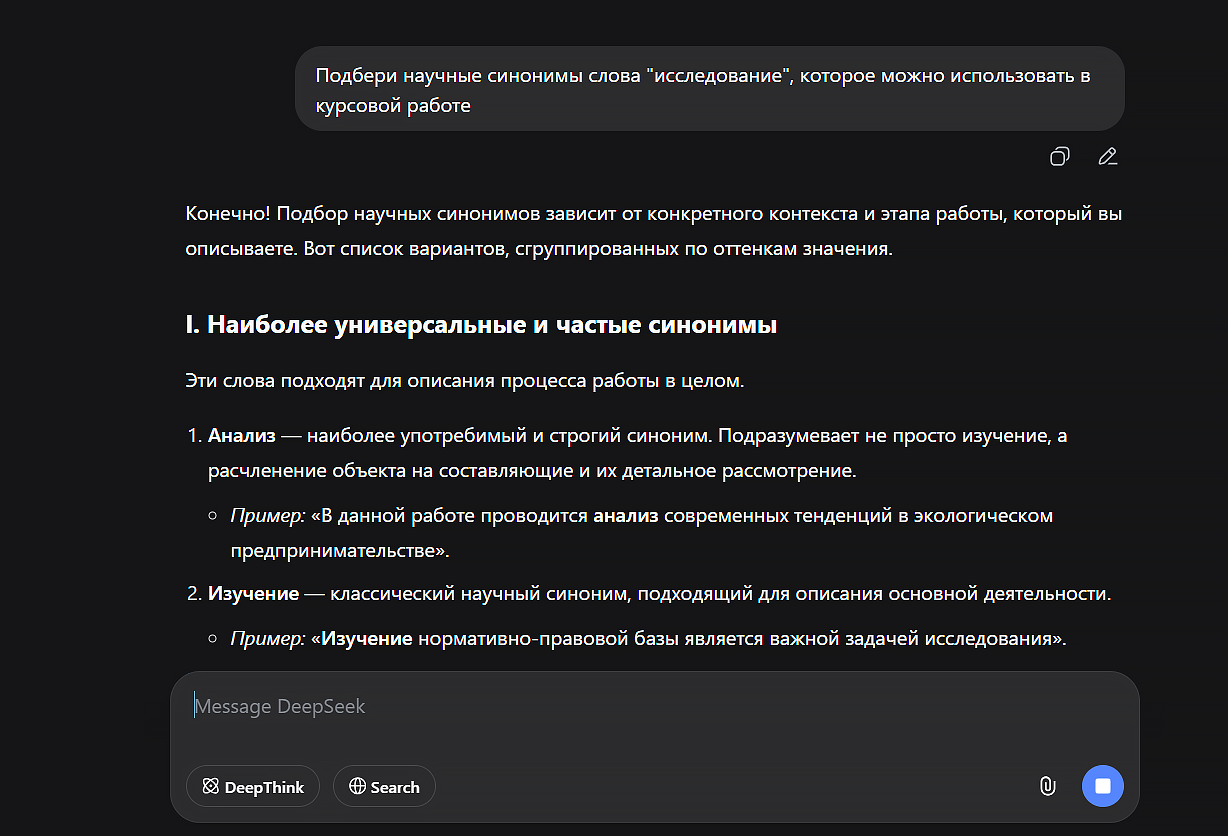 как подобрать синонимы с помощью нейросети