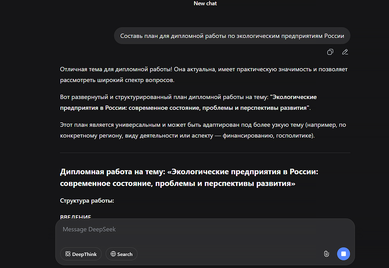 план дипломной работы по экологии