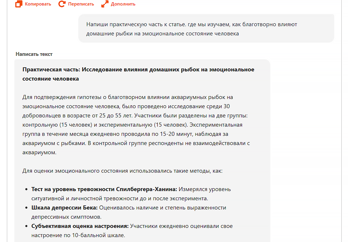 как написать практику в статье