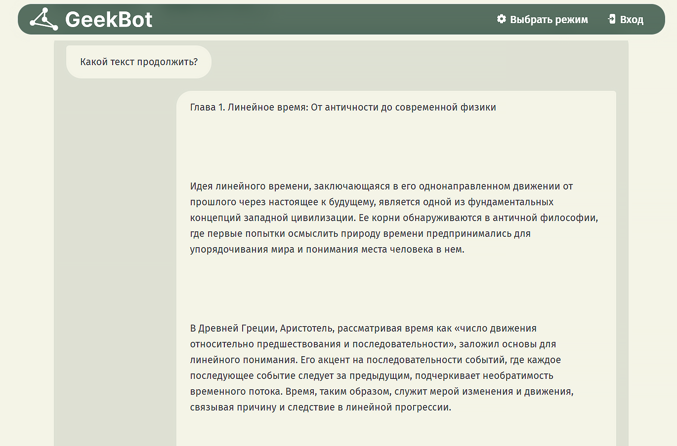 линейное время