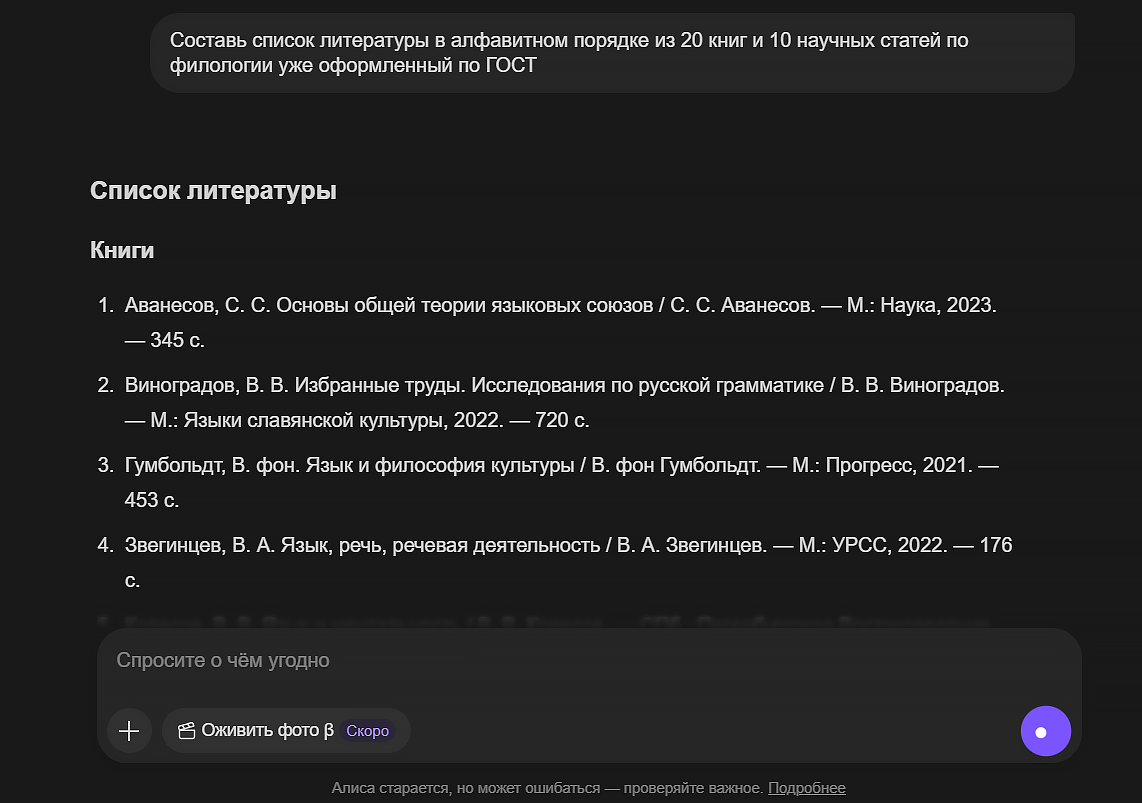 литература по филологии