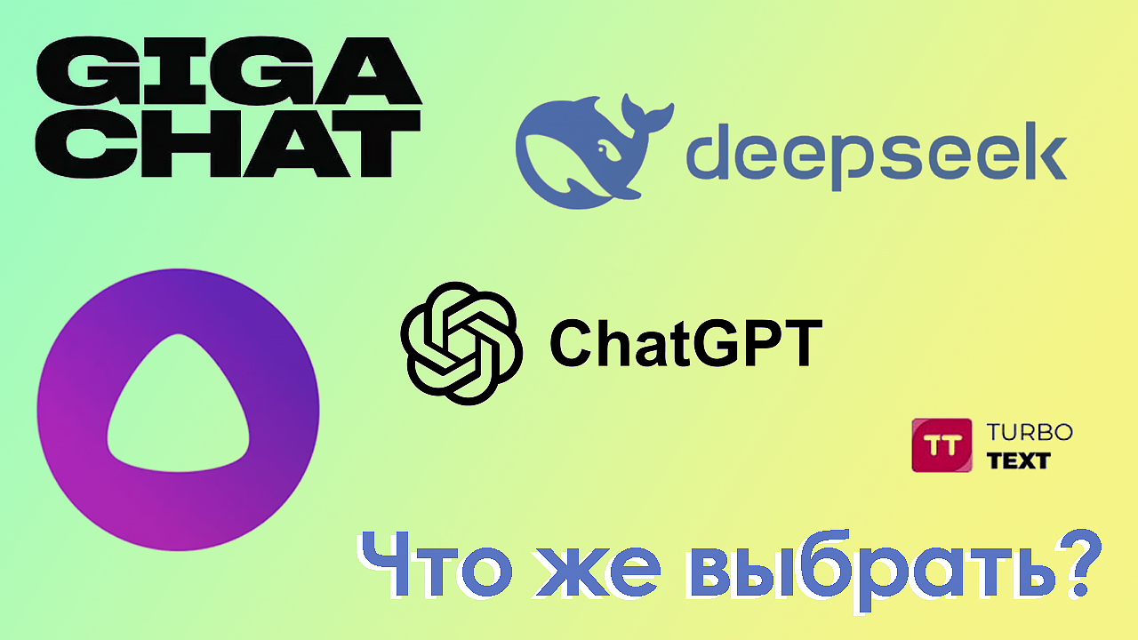 нейросеть для генерации текста