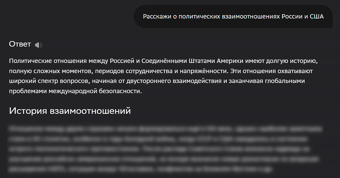 отношения россии и сша