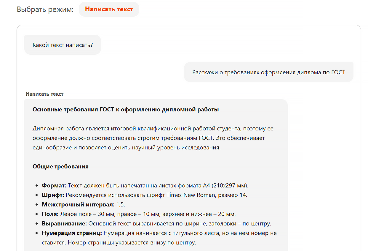 правила оформления работы по госту