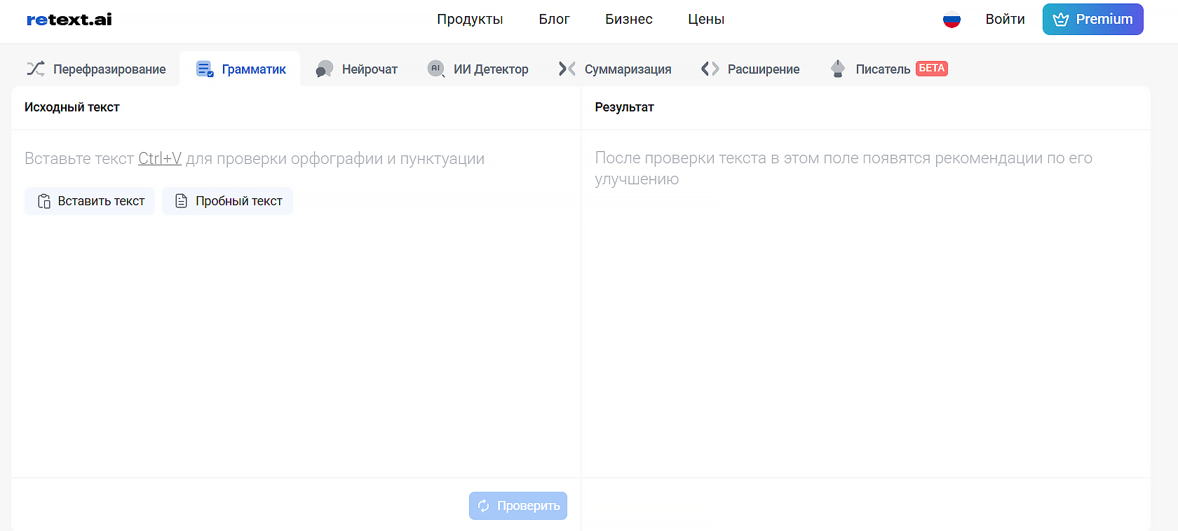 ретекст